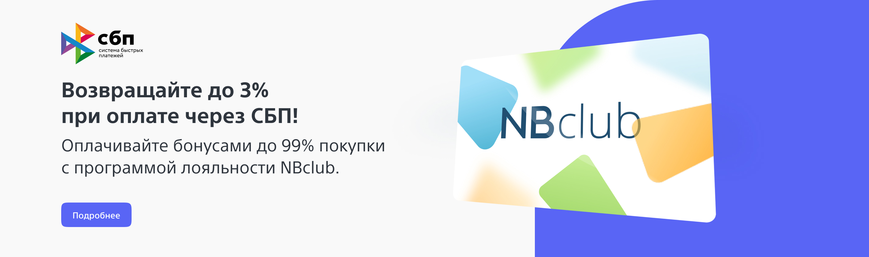 NBclub
